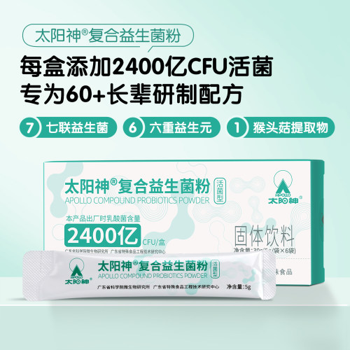 太阳神复合益生菌粉2400亿CPU活菌