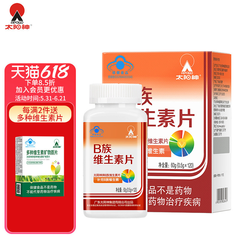 太阳神B族维生素片 复合维生素b 维b b1 b2 b6 b12熬夜常备vb