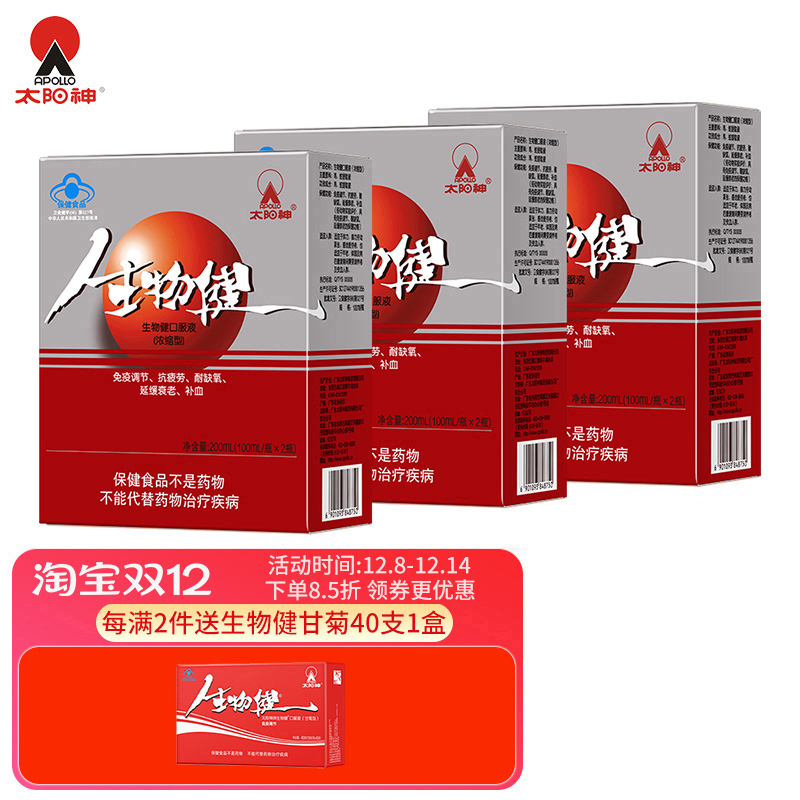 太阳神浓缩型调节改善贫血口服液