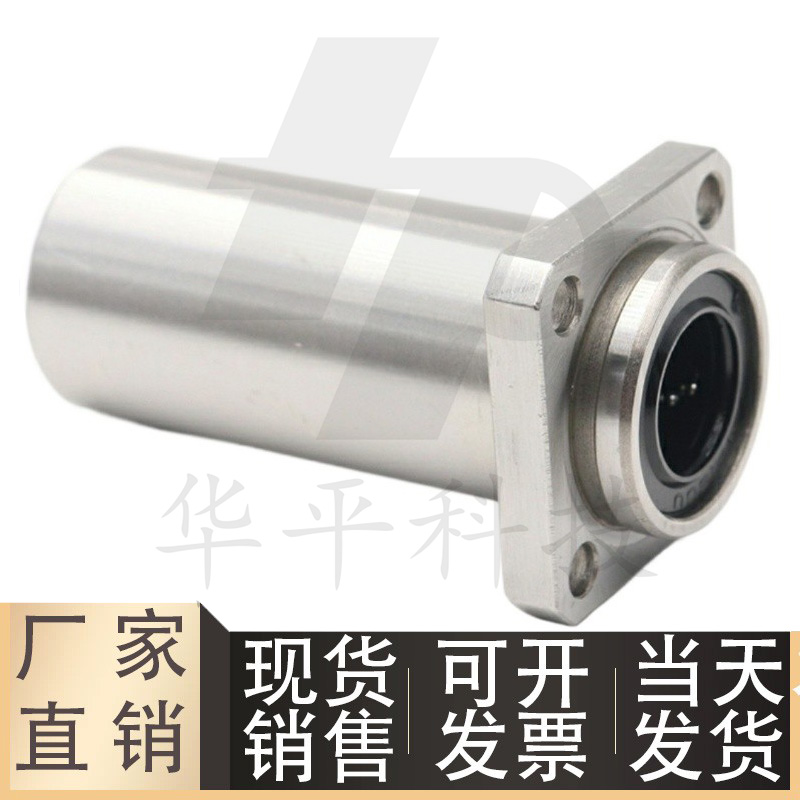 加长嵌入式方法兰直线轴承KDMKL