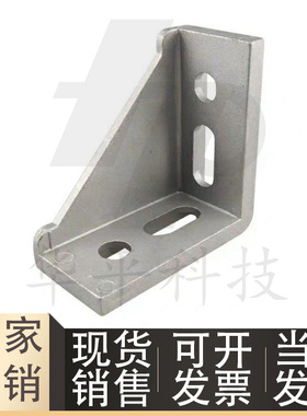 工业铝型材 压铸角座强力型 HSCB-86060 88080 109090 铝合金角码