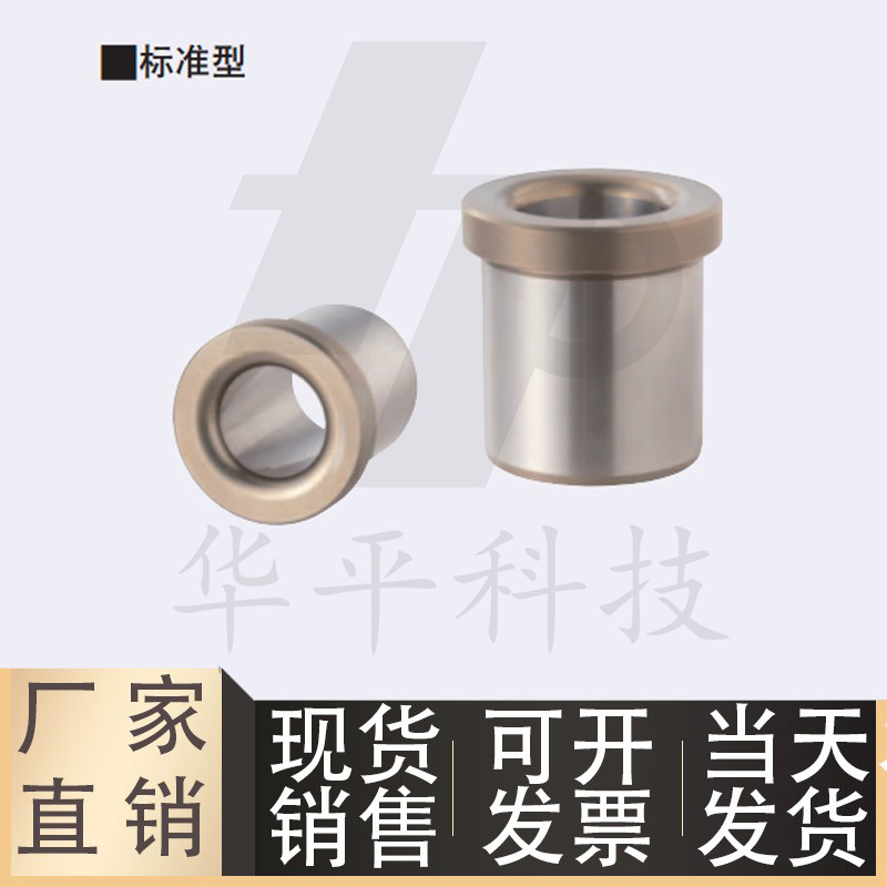 夹具衬套带肩型JBHJBHN