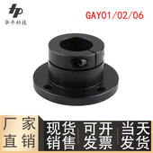 D10 D25 GAY02 D30 D20 GAY06 D16 导向轴支座GAY01 D12