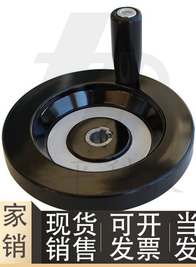 C-PHSN63/80/100/125/160背波手轮雕刻机胶木手轮合金手轮手柄