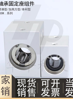 LHSS系列LMX01-d6 8 10 12 13 16 20 25 30 LYHB-6直线轴承固定座