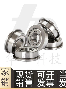 不锈钢挡边法兰轴承SFL686ZZ SFL688ZZ SFL693ZZ/SFL692ZZ/693ZZ