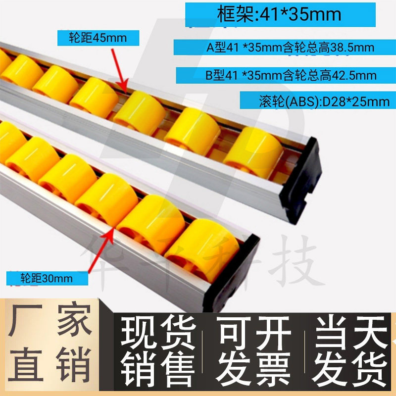 输送导向滑轨铝合金流利条41*35