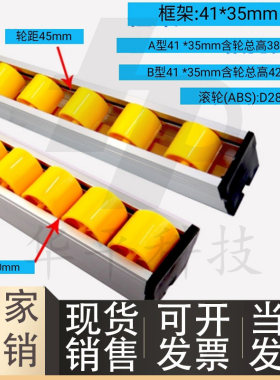 输送导向滑轨铝合金流利条41*35