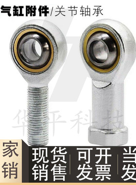气缸鱼眼接头附件关节轴承球头C-PHSC C-PHSCL M5 M6 M8 M10 M12
