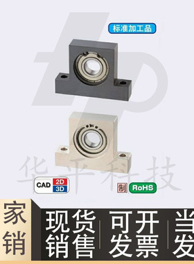 T型轴承座 BGHKB/BGHFB6000/6001/6002/6003/6004ZZ-20/30/40/50