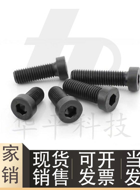 短头内六角螺栓CBS8-10/12/16/20/25/30/35/40/45/50低头螺钉CBSH