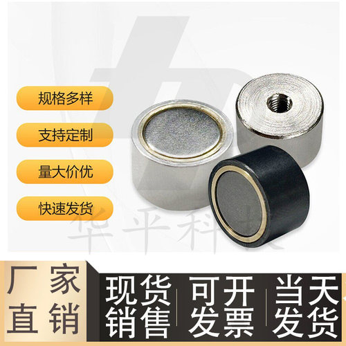 带座磁铁HXU/HXF/HXUM/HXUMN