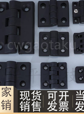 型材塑料合页尼龙铰链AKQ52-G-Z-2020/3030/3040/4040