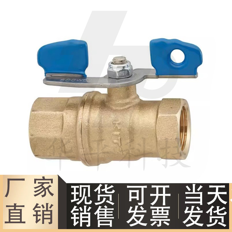 球阀BRTWB15ABRTWB20A