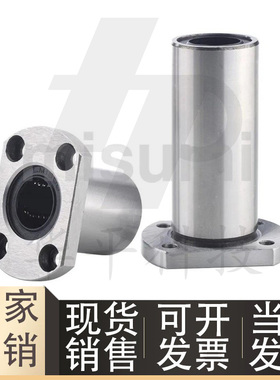 直线轴承E-LLHFCWM/E-LLHFCW-N/E-LLHFCW10/12/16/20/25/30/35/40