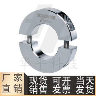 D16 D20 D35 D12 B12 D30 D15 D25 铝合金分离型固定环FAP23 B10