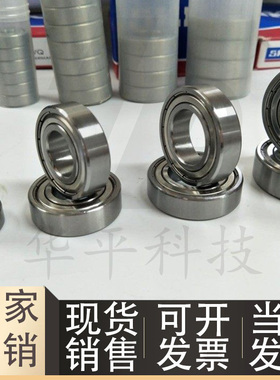 深沟滚珠轴承 双盖式B6700ZZ B6701ZZ B6702ZZ B6703ZZ/B6704ZZ