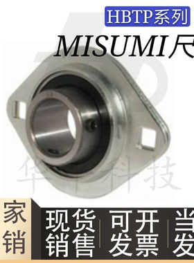 标准米思米 HBTP12 15 20 25 30 钢板制滚珠轴承组件 带座轴承