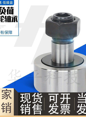不锈钢凸轮轴承随动器 CFRS 5-13 6-16 8-19 10-22-/26 12-30/-32
