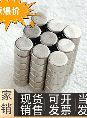 米思米钕磁铁 圆形磁铁 HXN/HXNN8/10/12/15/20-2/3/5/6/8/10