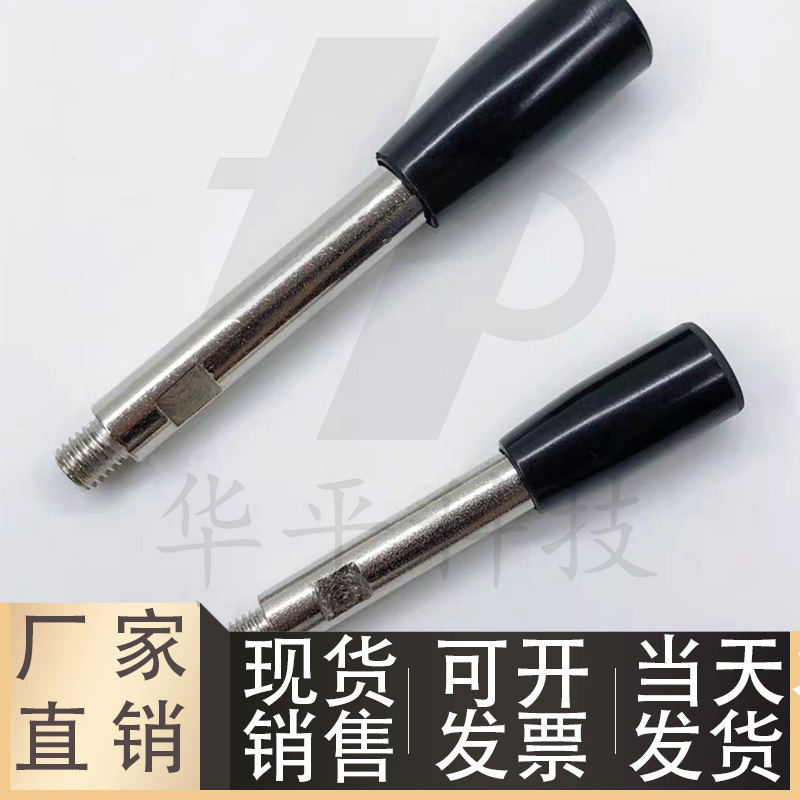 固定把手控制手柄杆E-LRGNS