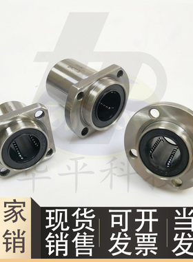 直线轴承KDMF-6/8/10/12/16/20/25/30/35/40圆法兰嵌入型E-LBFPM