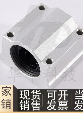 直线轴承固定座 中型 LHBBD 8 10 12 16 20 25 30 G H L 来图定制