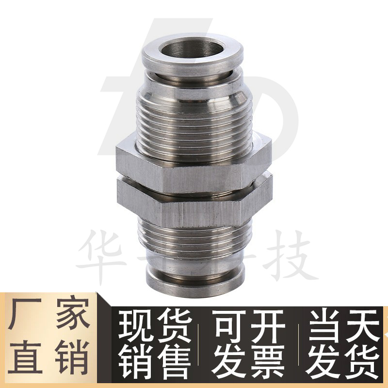 不锈钢穿板快插直通隔板直接头