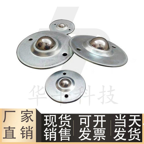 钢珠滚轮BCHE55C-BCHES55