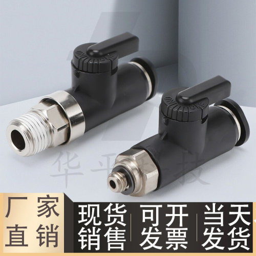 小型球阀快速接头直管型BVCS