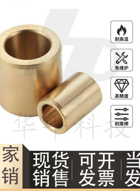 无油衬套OFG01/02-d13/d15/d16-L10-L12-L15-L20-L25-L30-L40-L50