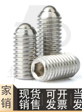 不锈钢球头柱塞/定位珠 BSRAS BSRA-M3/M4/M5/M6/M8/M10/M12