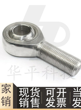 304不锈钢鱼眼杆端关节轴承PHSOS/PHSOSL8/10/12/14/16/18/20/22