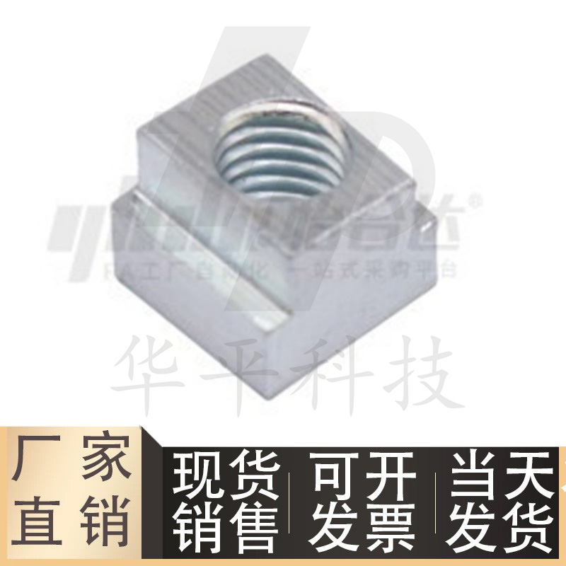 T型螺母TBK91TBK92TBK93-