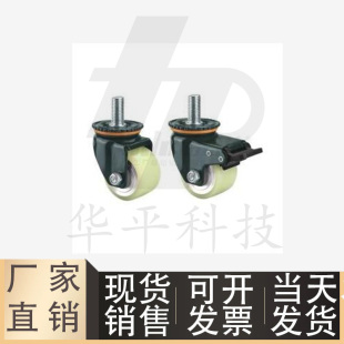 CEL52 丝杆万向轮M20带刹车 低重心脚轮 D75 D50 CEL51 D63