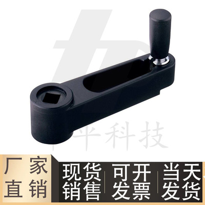 收纳式方孔手柄SSCH10/SSCH12