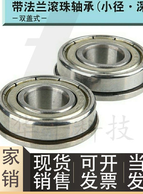 带法兰滚珠轴承 双盖式 FL686ZZ FL688ZZ FL692ZZ FL693ZZ