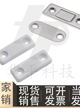 标准磁力扣HFU51-30 E-LMGCM2超薄型磁力扣正面强吸力HFU55/56/57