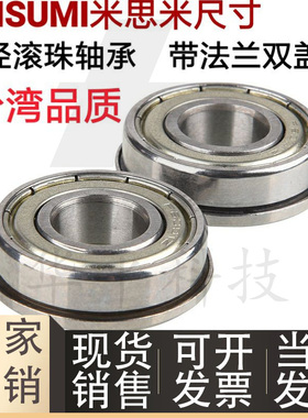 带法兰滚珠轴承FL6803ZZ FL6804ZZ FL6805ZZ FL6900ZZ/FL6901ZZ