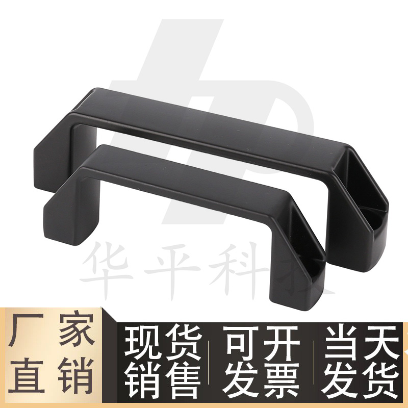 塑料方形拉手XAB41-L90/L117