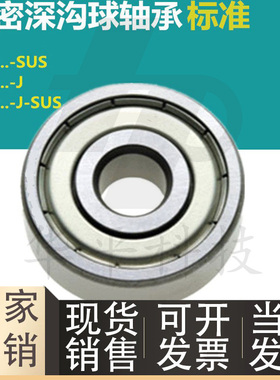 怡合达/深沟滚珠轴承 BAY6806/6906/6006/6206/6306/ZZ-J-SUS