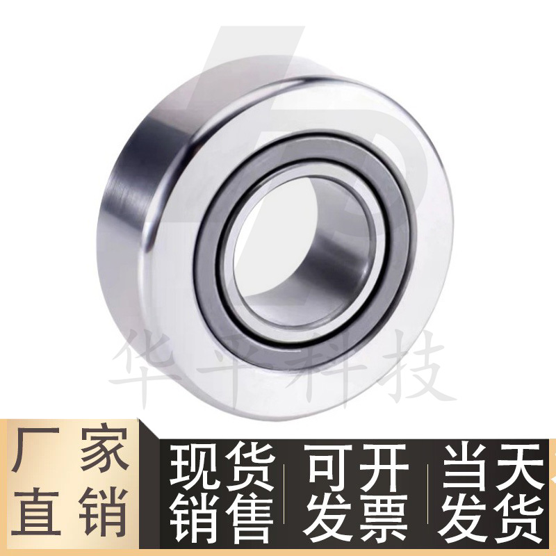 分离型滚子轴承随动器NASTR