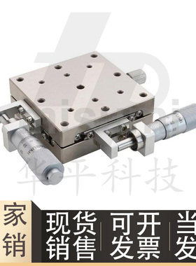 XY轴手动滑台22厚 滑移平台E-XYSSG40/60/80/100/-A/-CR