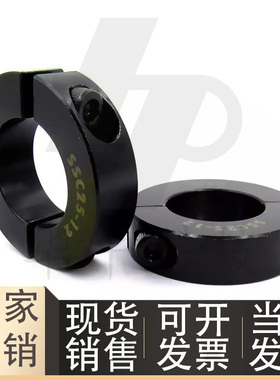 45号钢制发黑分体型固定环FBQ01/02/06-D10/12/15/16/18/20/25/30