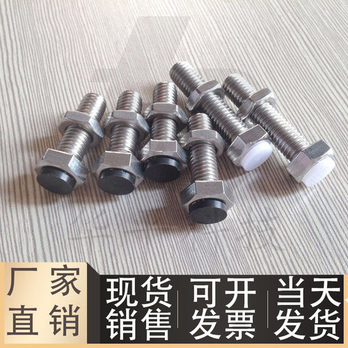 带聚氨酯止动螺栓SUST5-