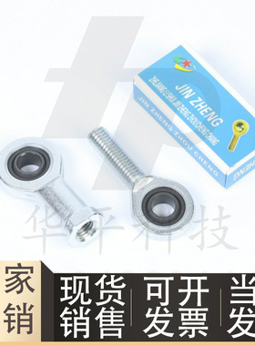 BND51-SA40ES-SA45ES-SA50ES-SA60ES-SA70ES-L杆端关节轴承反牙型