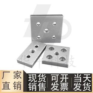 铝合金型材端面连接板GFEL3060/6060/4080/4590/8080-10/12/16