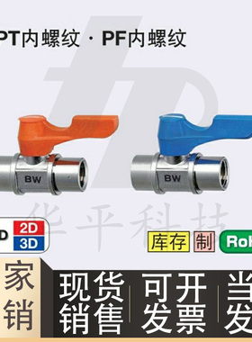 专业替换米思米 BBPF21/22/23/32/33/34/43/44F-B/W/Y/BL小型球阀