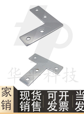 上隆SAMLO铝型材L形连接板 HDWB-30/40/HDWA-30/40 型材T形连接板