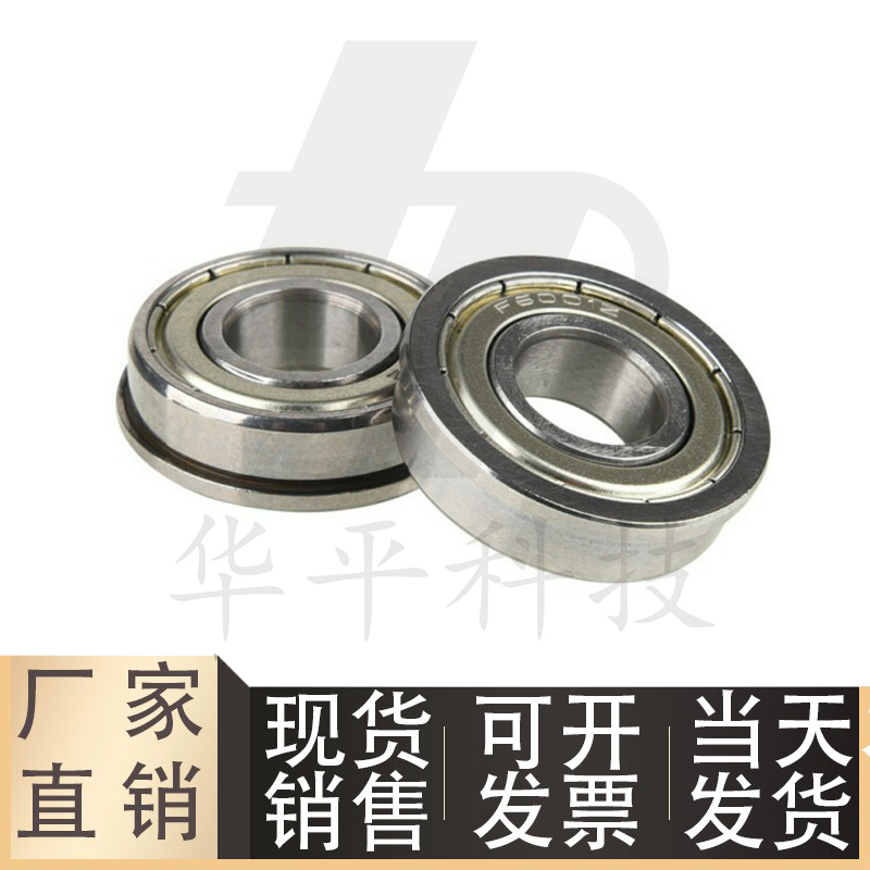 带法兰滚珠轴承FL6708ZZFL6800ZZ